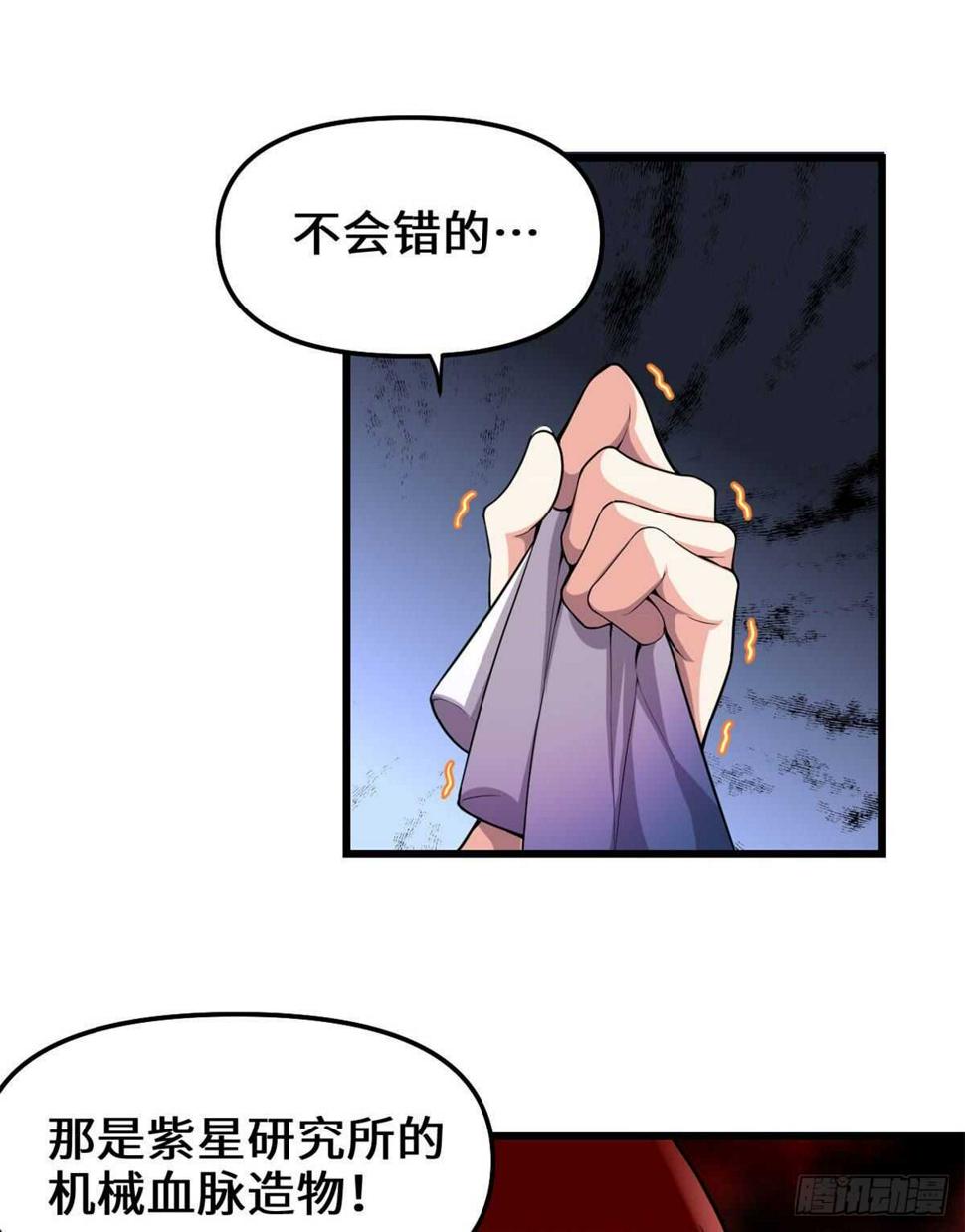我修的可能是假仙韩漫全集-第140话达一达二，大显神通！无删减无遮挡章节图片 