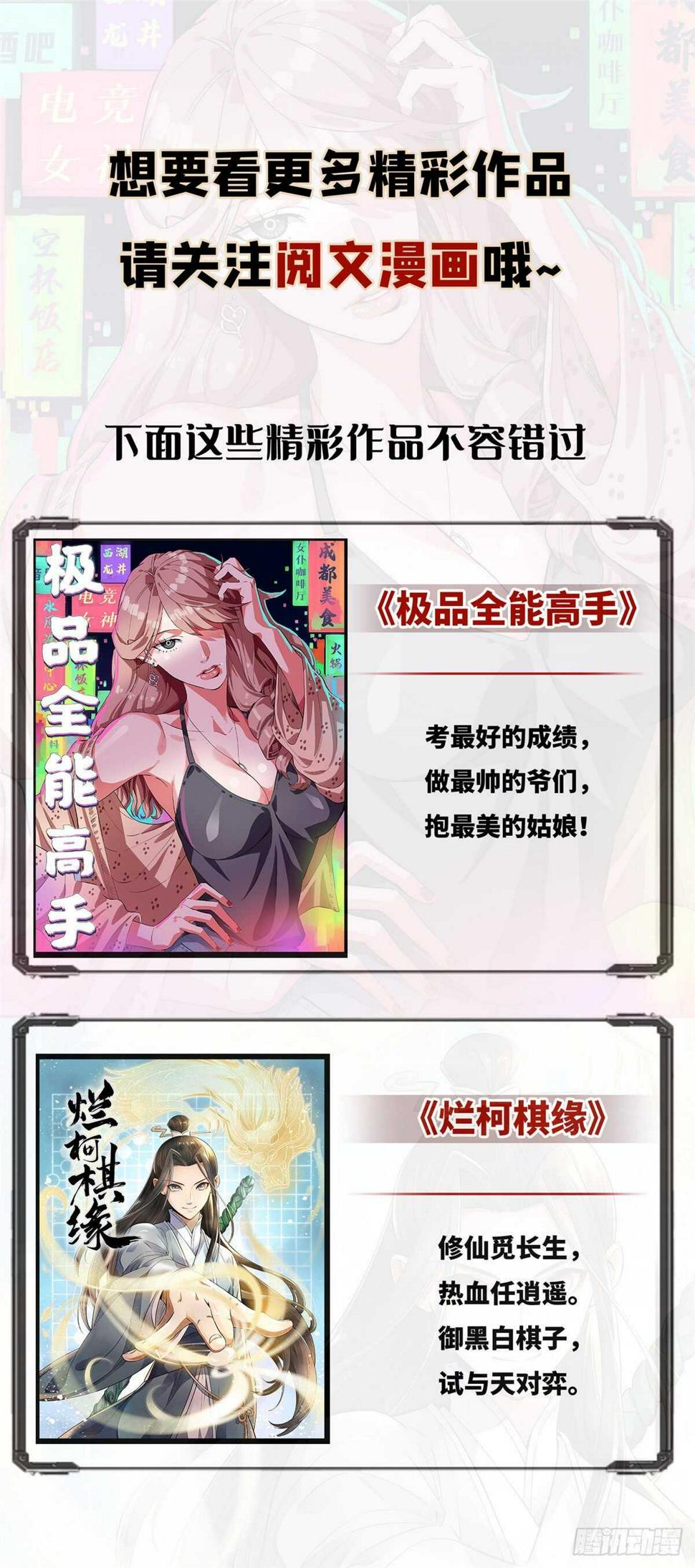 我修的可能是假仙韩漫全集-第140话达一达二，大显神通！无删减无遮挡章节图片 