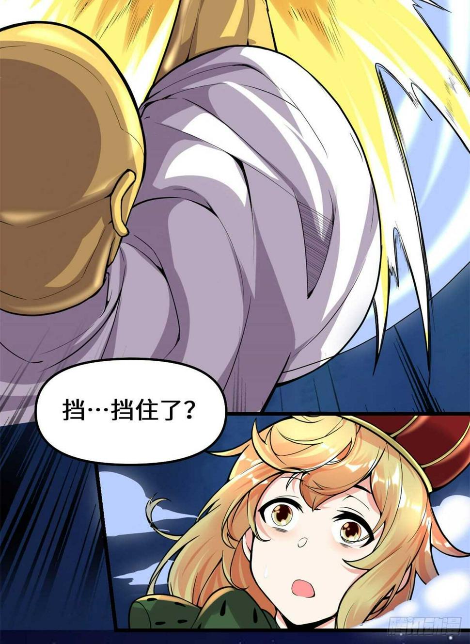 我修的可能是假仙韩漫全集-第140话达一达二，大显神通！无删减无遮挡章节图片 