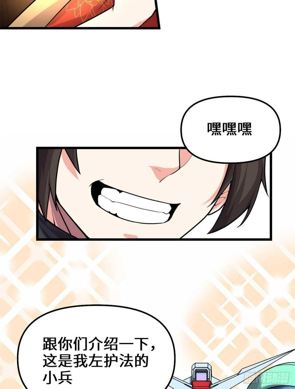 我修的可能是假仙韩漫全集-第140话达一达二，大显神通！无删减无遮挡章节图片 