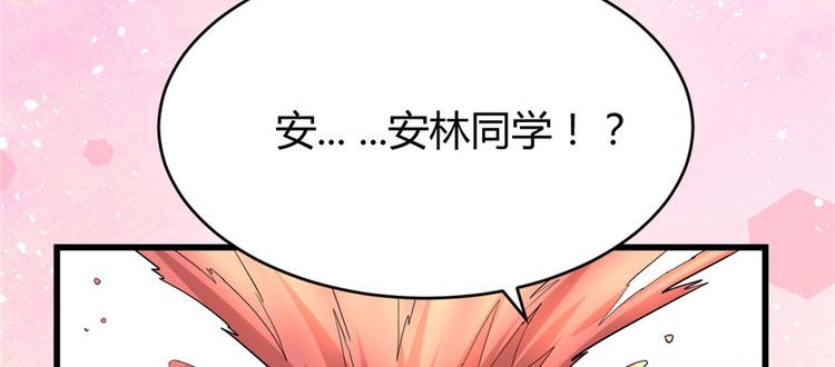 我修的可能是假仙韩漫全集-第15话 放学别走？！无删减无遮挡章节图片 