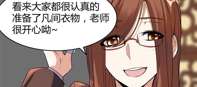 我修的可能是假仙韩漫全集-第15话 放学别走？！无删减无遮挡章节图片 