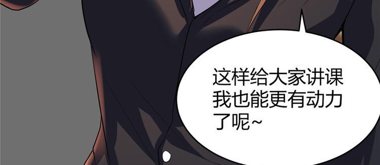 我修的可能是假仙韩漫全集-第15话 放学别走？！无删减无遮挡章节图片 