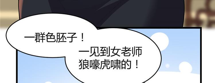 我修的可能是假仙韩漫全集-第15话 放学别走？！无删减无遮挡章节图片 