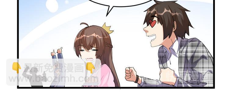我修的可能是假仙韩漫全集-第15话 放学别走？！无删减无遮挡章节图片 