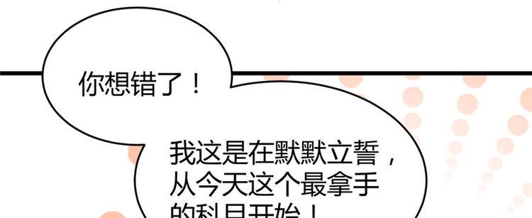 我修的可能是假仙韩漫全集-第15话 放学别走？！无删减无遮挡章节图片 