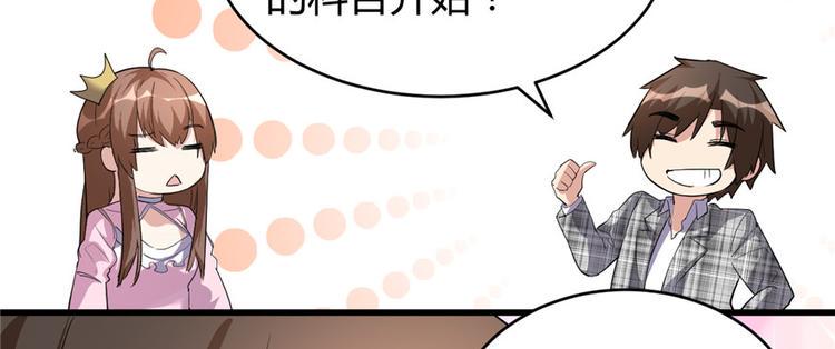 我修的可能是假仙韩漫全集-第15话 放学别走？！无删减无遮挡章节图片 