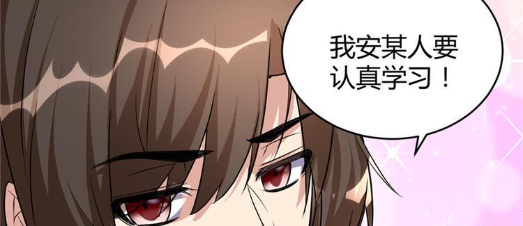 我修的可能是假仙韩漫全集-第15话 放学别走？！无删减无遮挡章节图片 