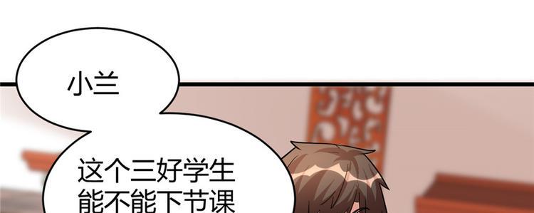 我修的可能是假仙韩漫全集-第15话 放学别走？！无删减无遮挡章节图片 