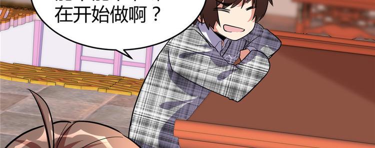 我修的可能是假仙韩漫全集-第15话 放学别走？！无删减无遮挡章节图片 