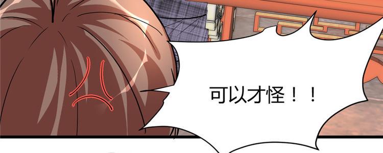 我修的可能是假仙韩漫全集-第15话 放学别走？！无删减无遮挡章节图片 