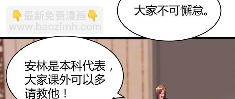 我修的可能是假仙韩漫全集-第15话 放学别走？！无删减无遮挡章节图片 