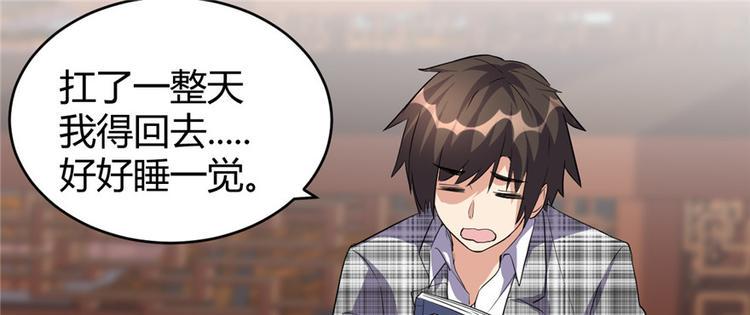 我修的可能是假仙韩漫全集-第15话 放学别走？！无删减无遮挡章节图片 