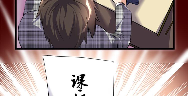 我修的可能是假仙韩漫全集-第15话 放学别走？！无删减无遮挡章节图片 