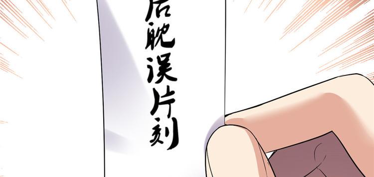我修的可能是假仙韩漫全集-第15话 放学别走？！无删减无遮挡章节图片 