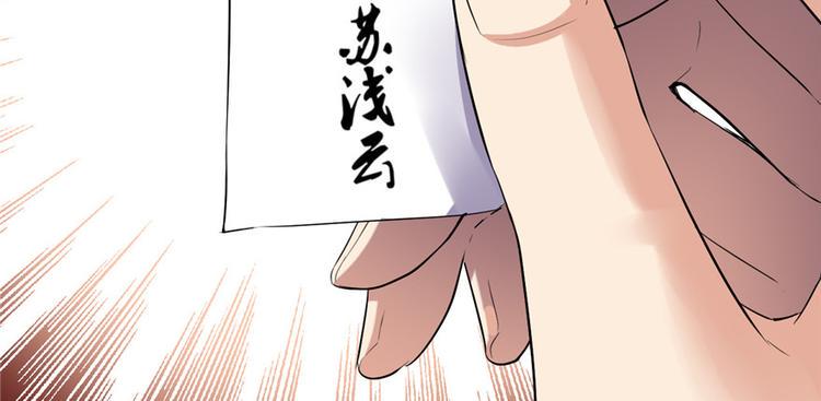 我修的可能是假仙韩漫全集-第15话 放学别走？！无删减无遮挡章节图片 