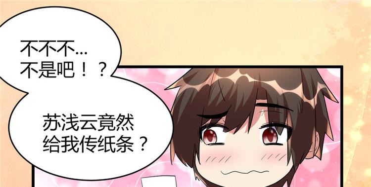 我修的可能是假仙韩漫全集-第15话 放学别走？！无删减无遮挡章节图片 