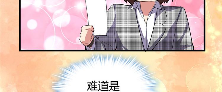 我修的可能是假仙韩漫全集-第15话 放学别走？！无删减无遮挡章节图片 
