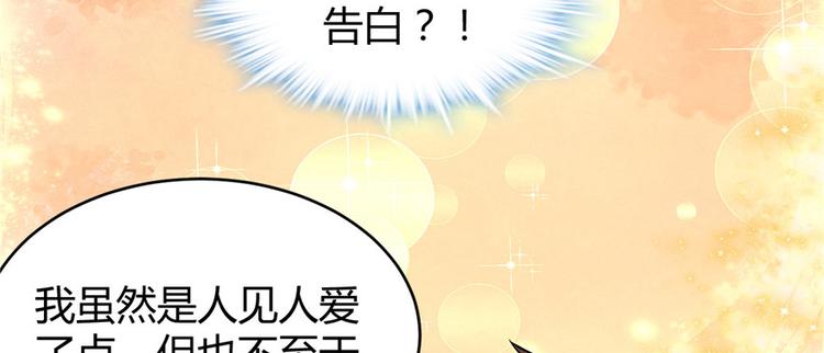 我修的可能是假仙韩漫全集-第15话 放学别走？！无删减无遮挡章节图片 