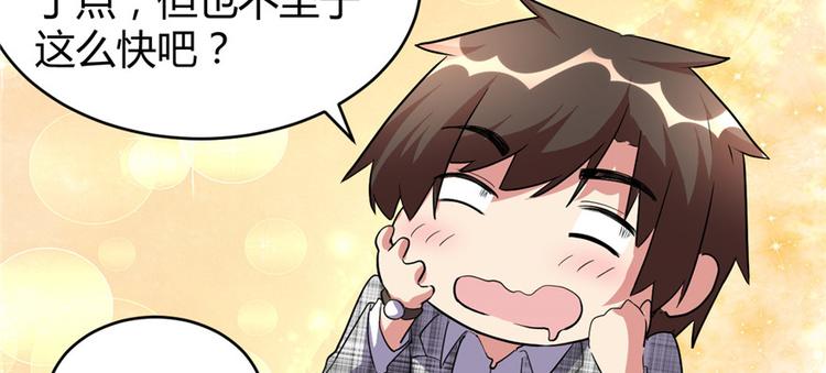 我修的可能是假仙韩漫全集-第15话 放学别走？！无删减无遮挡章节图片 