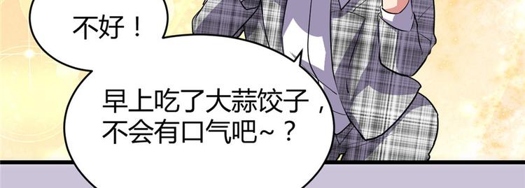 我修的可能是假仙韩漫全集-第15话 放学别走？！无删减无遮挡章节图片 