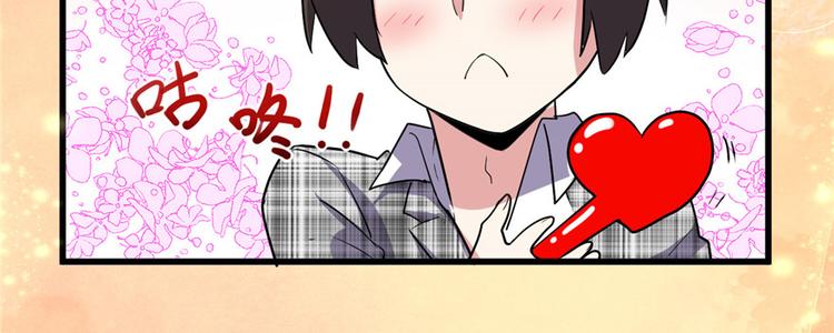 我修的可能是假仙韩漫全集-第15话 放学别走？！无删减无遮挡章节图片 