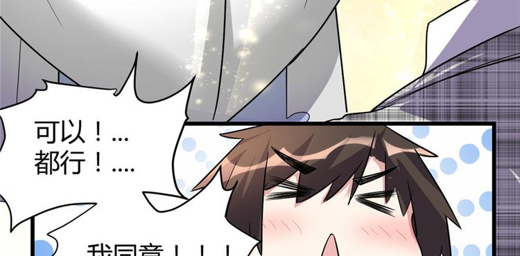 我修的可能是假仙韩漫全集-第15话 放学别走？！无删减无遮挡章节图片 
