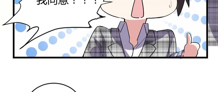 我修的可能是假仙韩漫全集-第15话 放学别走？！无删减无遮挡章节图片 