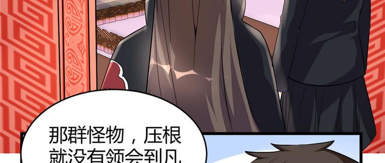 我修的可能是假仙韩漫全集-第15话 放学别走？！无删减无遮挡章节图片 