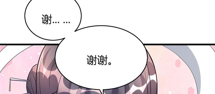 我修的可能是假仙韩漫全集-第15话 放学别走？！无删减无遮挡章节图片 