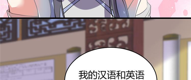 我修的可能是假仙韩漫全集-第15话 放学别走？！无删减无遮挡章节图片 