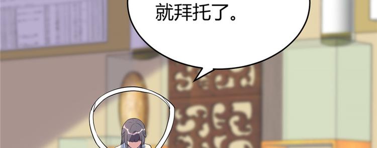 我修的可能是假仙韩漫全集-第15话 放学别走？！无删减无遮挡章节图片 