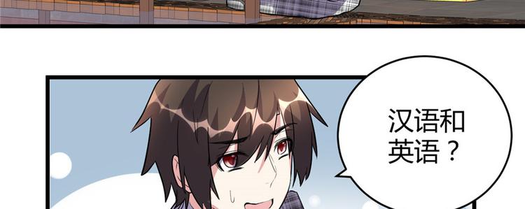 我修的可能是假仙韩漫全集-第15话 放学别走？！无删减无遮挡章节图片 
