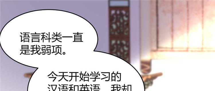 我修的可能是假仙韩漫全集-第15话 放学别走？！无删减无遮挡章节图片 