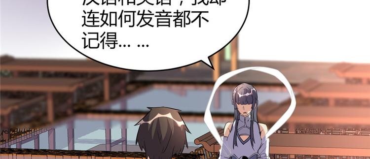 我修的可能是假仙韩漫全集-第15话 放学别走？！无删减无遮挡章节图片 