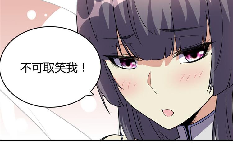 我修的可能是假仙韩漫全集-第15话 放学别走？！无删减无遮挡章节图片 