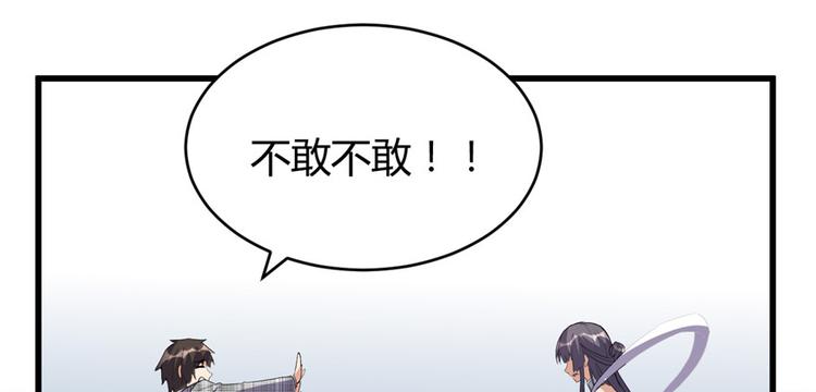 我修的可能是假仙韩漫全集-第15话 放学别走？！无删减无遮挡章节图片 