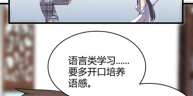 我修的可能是假仙韩漫全集-第15话 放学别走？！无删减无遮挡章节图片 