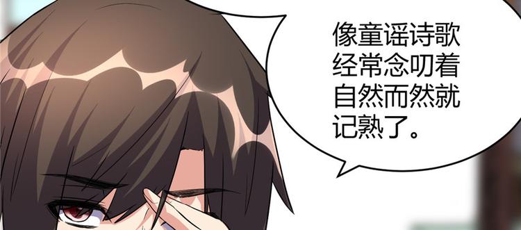我修的可能是假仙韩漫全集-第15话 放学别走？！无删减无遮挡章节图片 