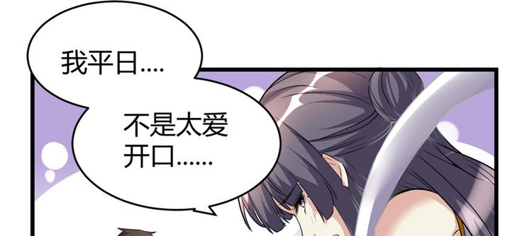 我修的可能是假仙韩漫全集-第15话 放学别走？！无删减无遮挡章节图片 