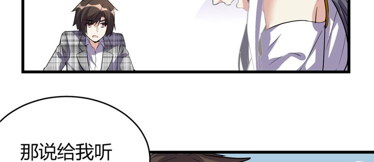 我修的可能是假仙韩漫全集-第15话 放学别走？！无删减无遮挡章节图片 