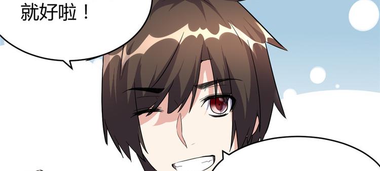 我修的可能是假仙韩漫全集-第15话 放学别走？！无删减无遮挡章节图片 