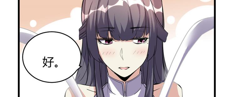 我修的可能是假仙韩漫全集-第15话 放学别走？！无删减无遮挡章节图片 