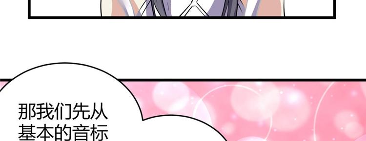 我修的可能是假仙韩漫全集-第15话 放学别走？！无删减无遮挡章节图片 