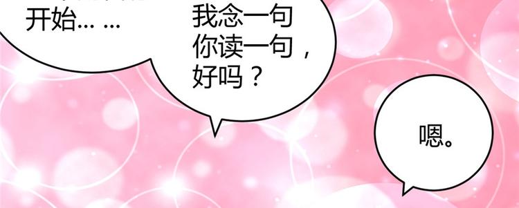 我修的可能是假仙韩漫全集-第15话 放学别走？！无删减无遮挡章节图片 