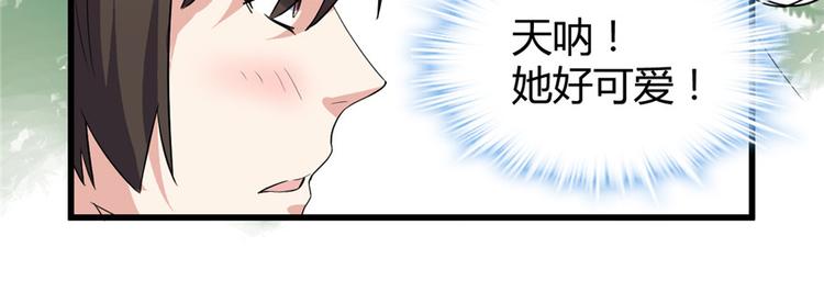 我修的可能是假仙韩漫全集-第15话 放学别走？！无删减无遮挡章节图片 