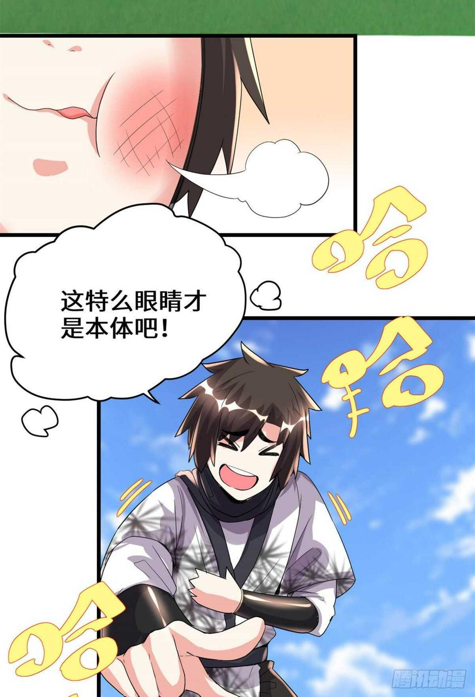 我修的可能是假仙韩漫全集-第143话 天羽大人，秒啊！无删减无遮挡章节图片 