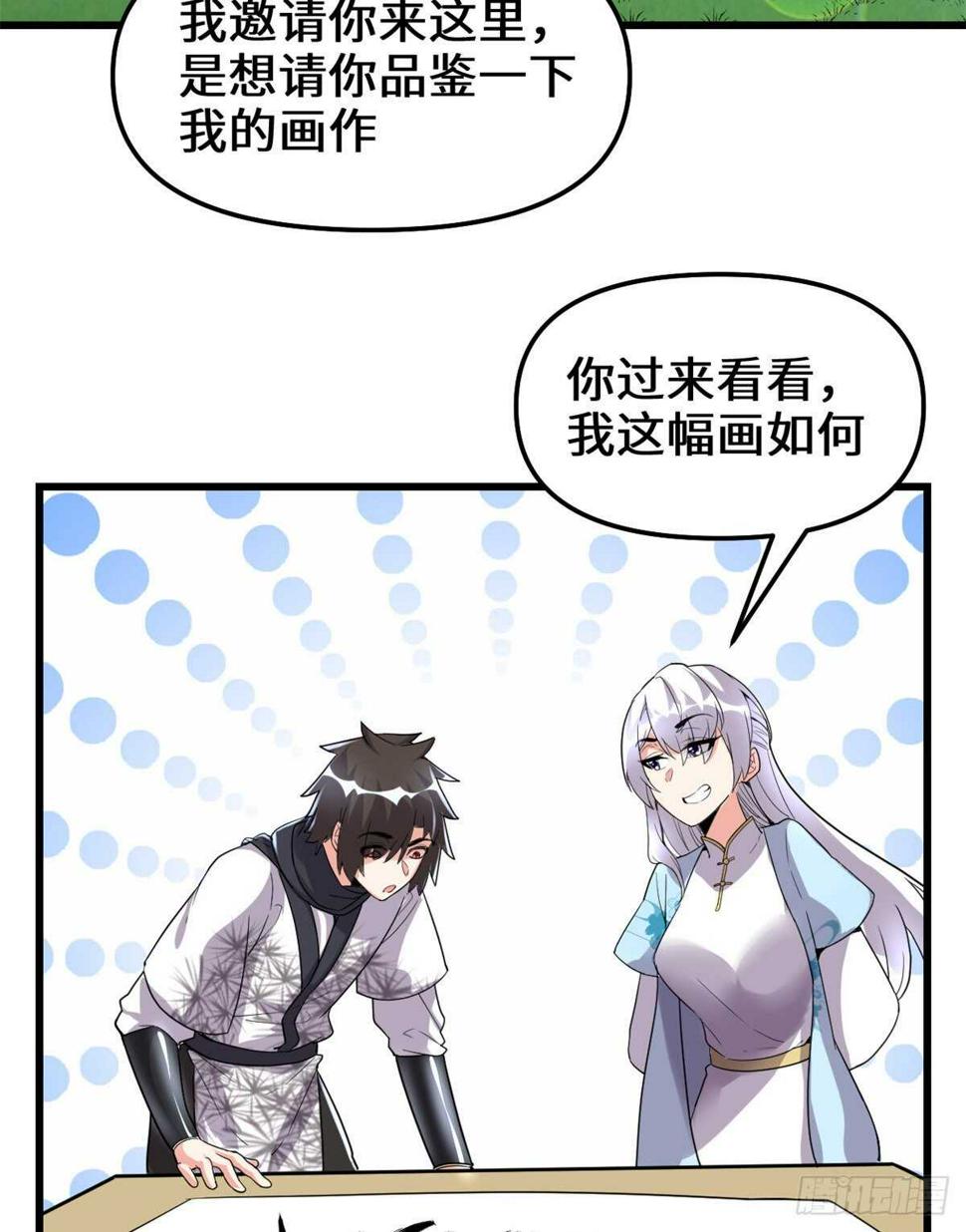 我修的可能是假仙韩漫全集-第143话 天羽大人，秒啊！无删减无遮挡章节图片 