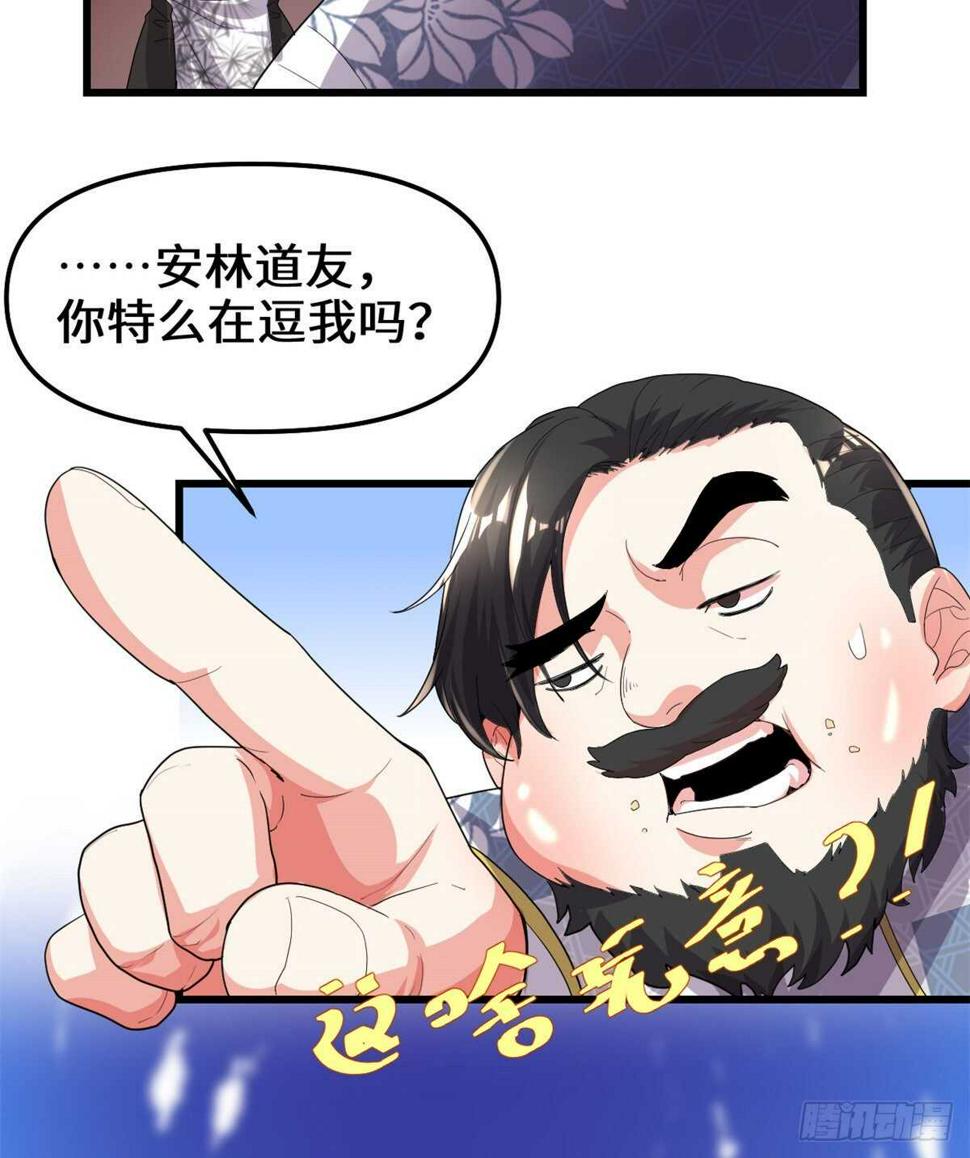 我修的可能是假仙韩漫全集-第144话 时光荏苒无删减无遮挡章节图片 