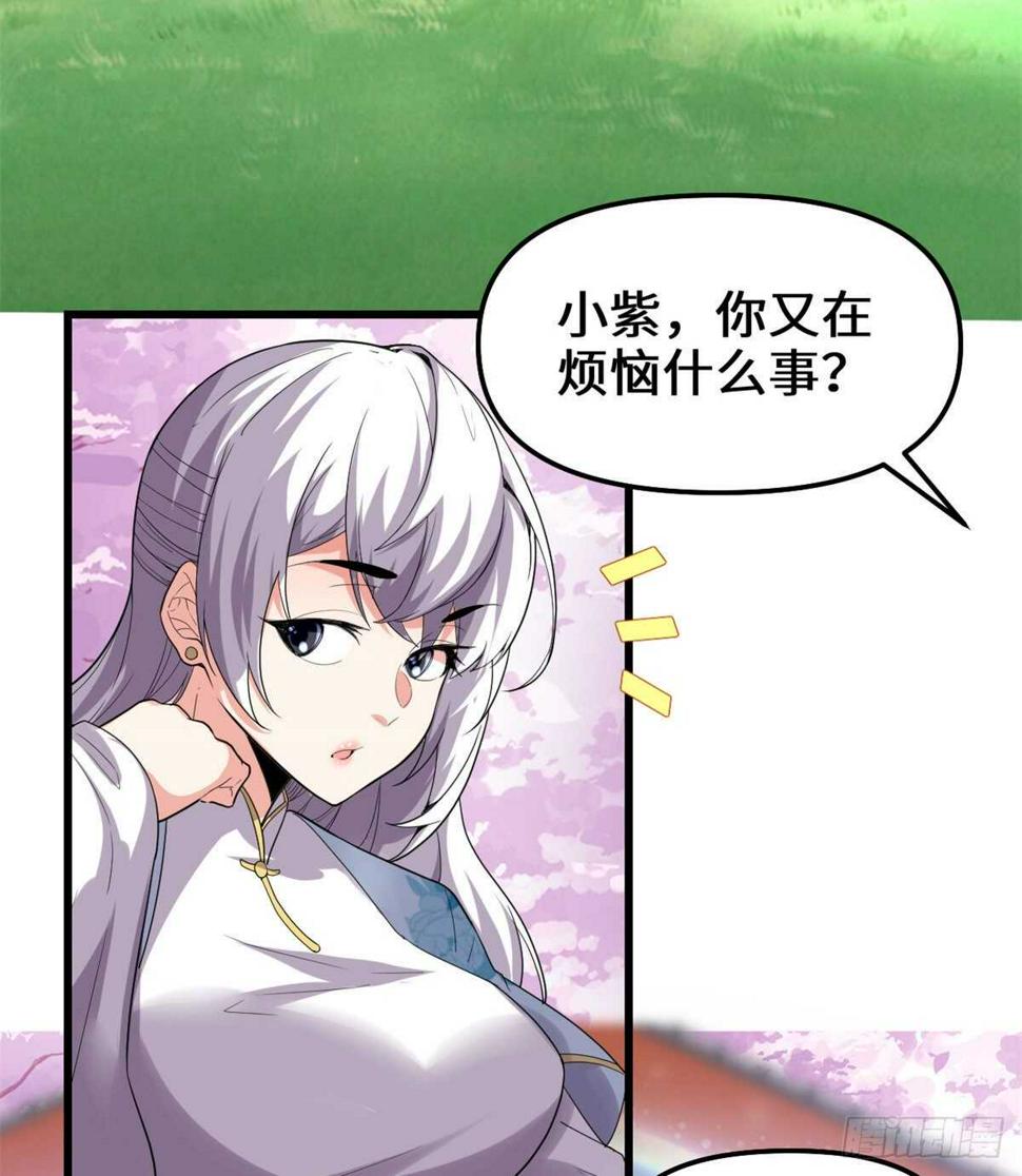 我修的可能是假仙韩漫全集-第144话 时光荏苒无删减无遮挡章节图片 